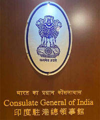 Notice regarding Annulment of RFP for Outsourcing of CPV Services at the Consulate General of India, Hong Kong