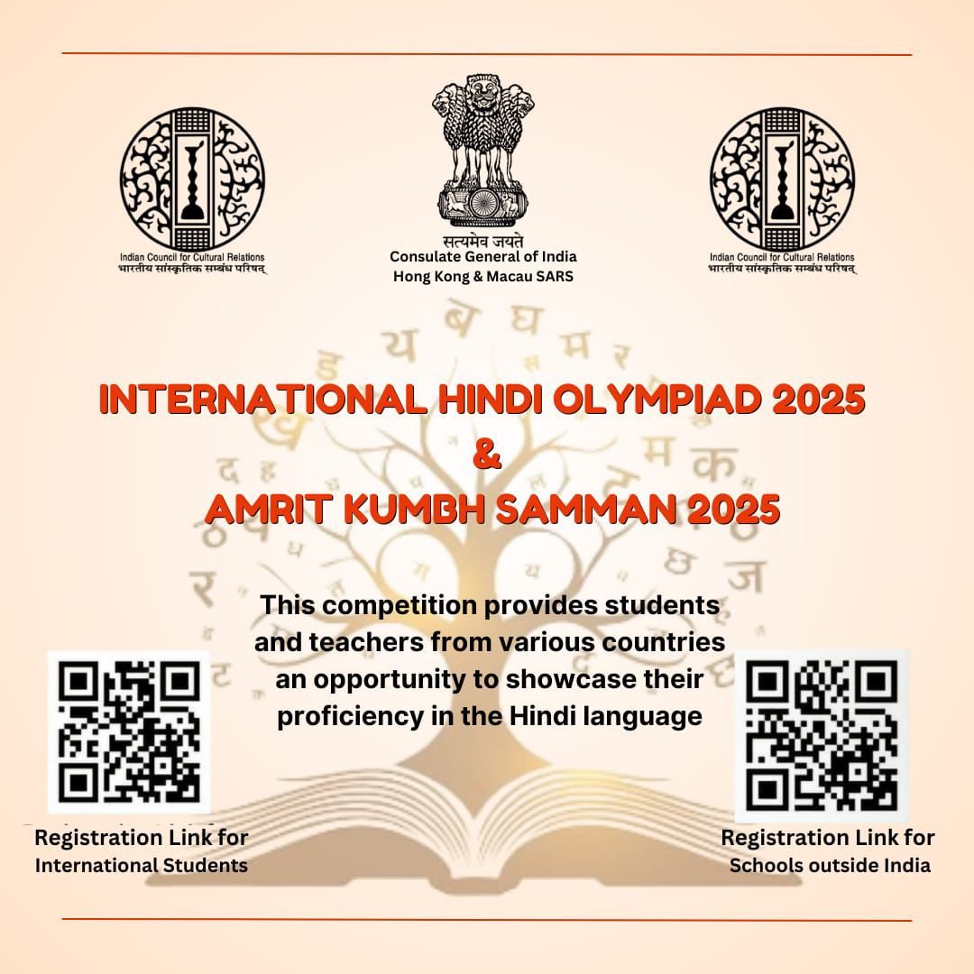International Hindi Olympiad 2025