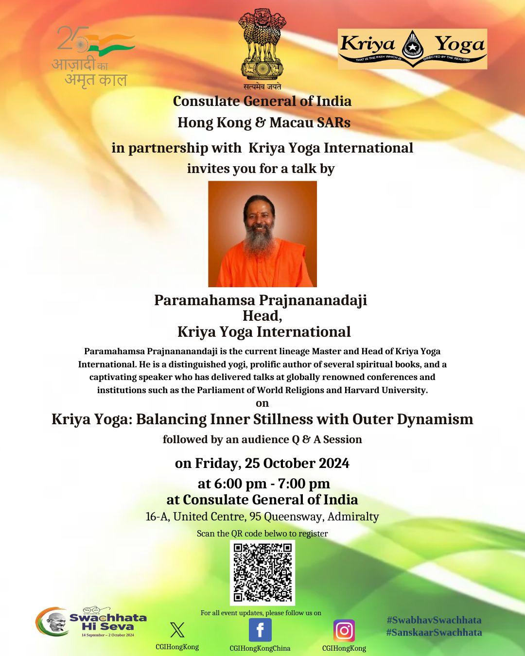 Talk on 'Kriya Yoga: Balancing Inner Stillness with Outer Dynamism' by Paramahamsa Prajnananadaji, Head of Kriya Yoga International