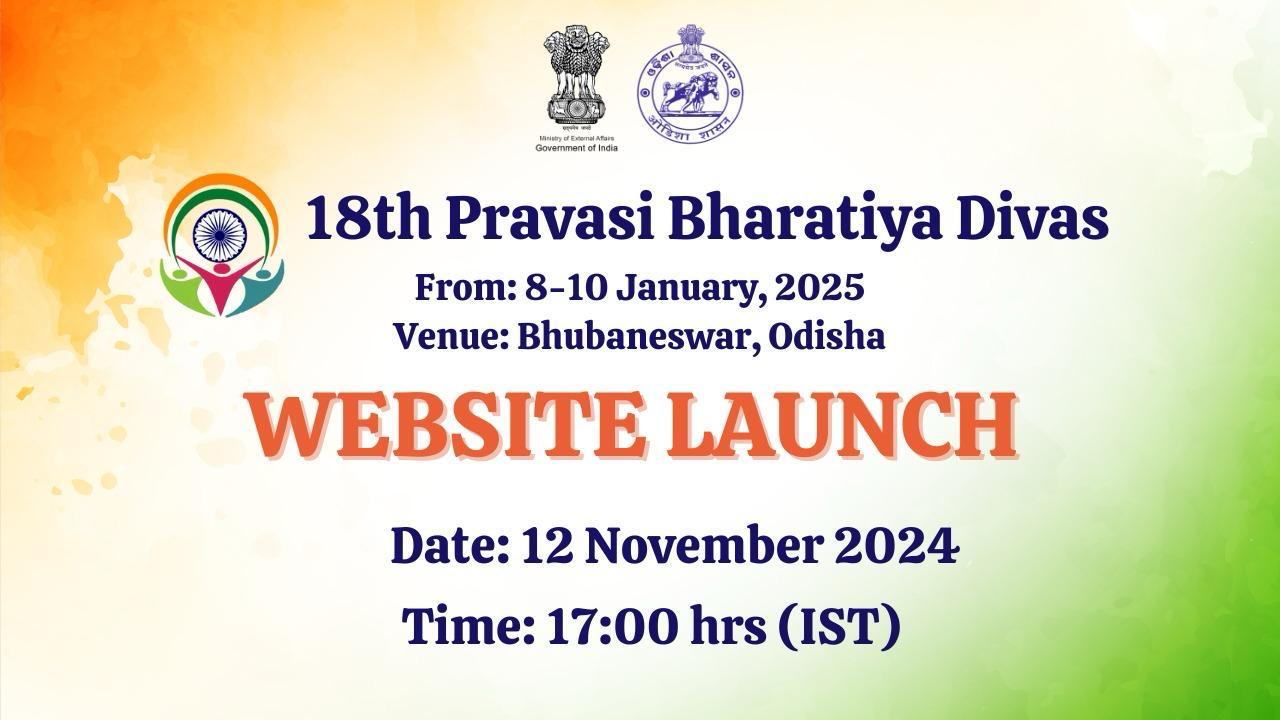 Launch of the website of 18th Pravasi Bharatiya Divas