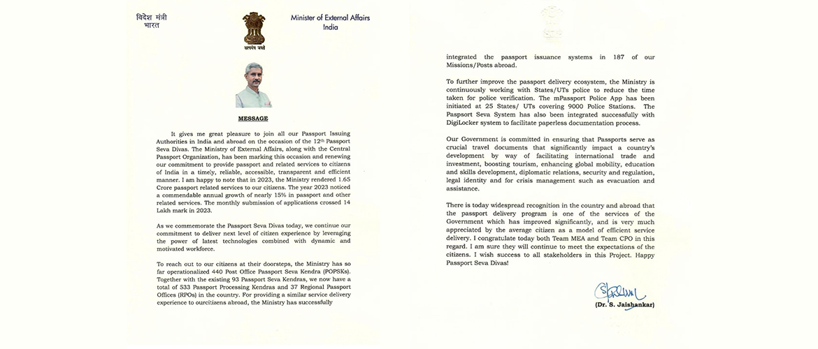 Hon'ble External Affairs Minister's message on the occasion of 12th Passport Seva Divas