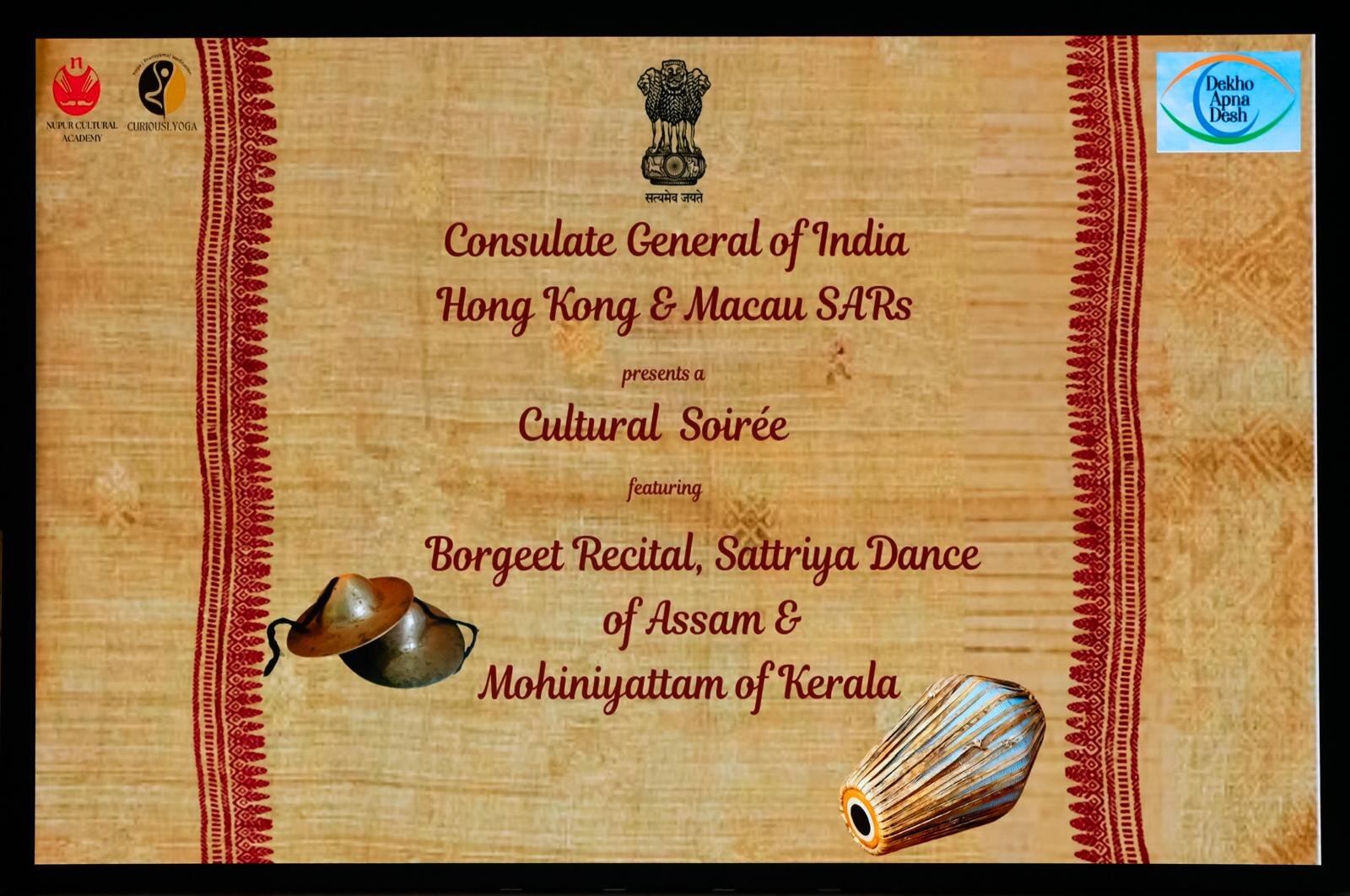 Cultural Soirée featuring Borgeet recital, Sattriya dance of Assam and Mohiniyattam of Kerala with Dr. Monisha Devi Goswami and Smt. Reshmi Pathiyath at Tea House Theatre, Xiqu Centre, 23 October 2024