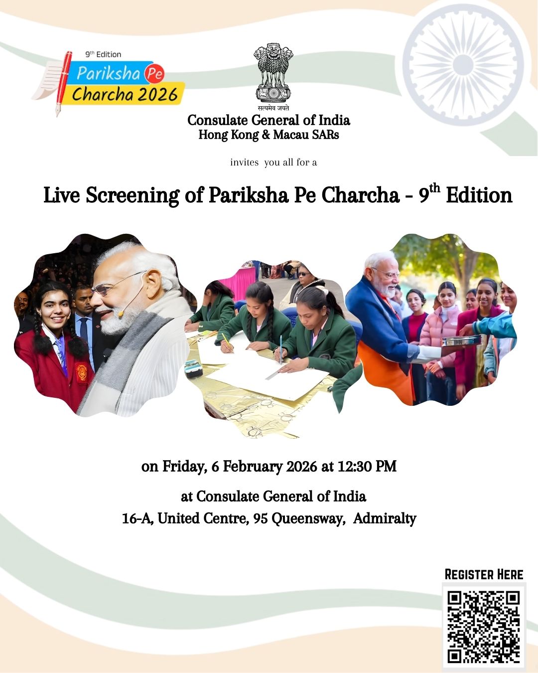 Pariksha Pe Charcha 2026