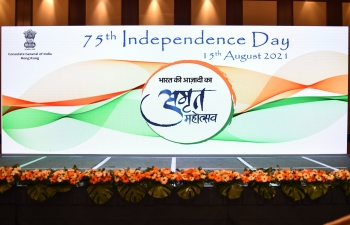 Celebration of 75th Independence Day 2021