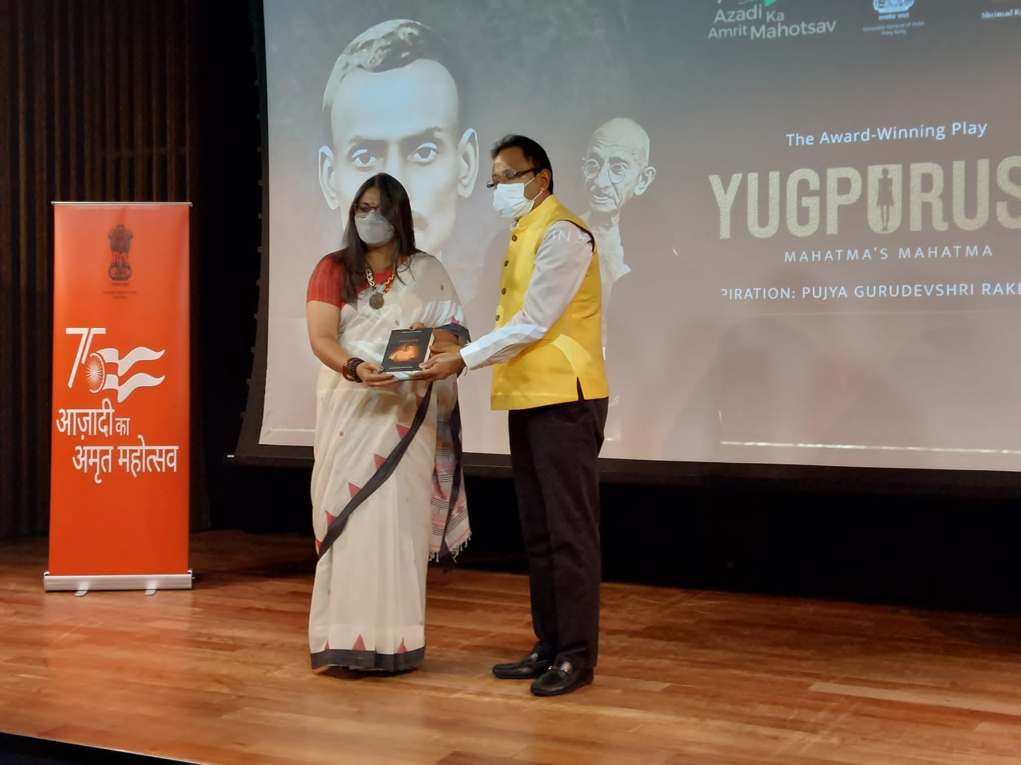1641292538 Yugpurush3