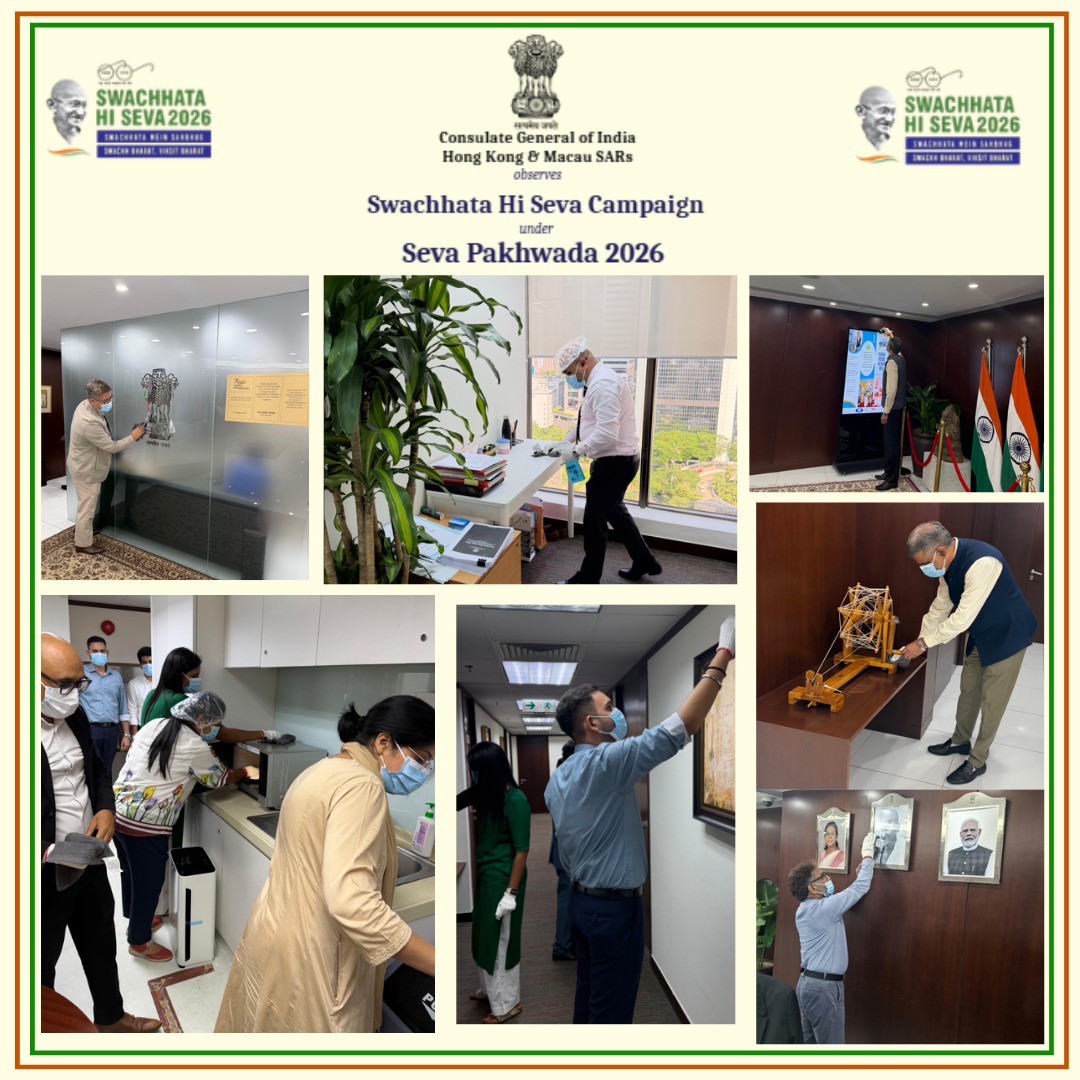 Swachhata Hi Sewa drive at the Consulate