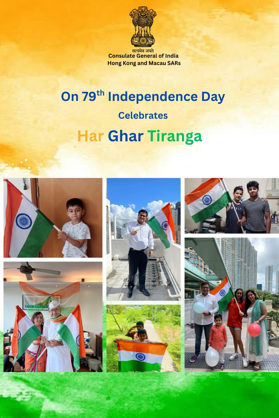  Har Ghar Tiranga celebrations 2025

