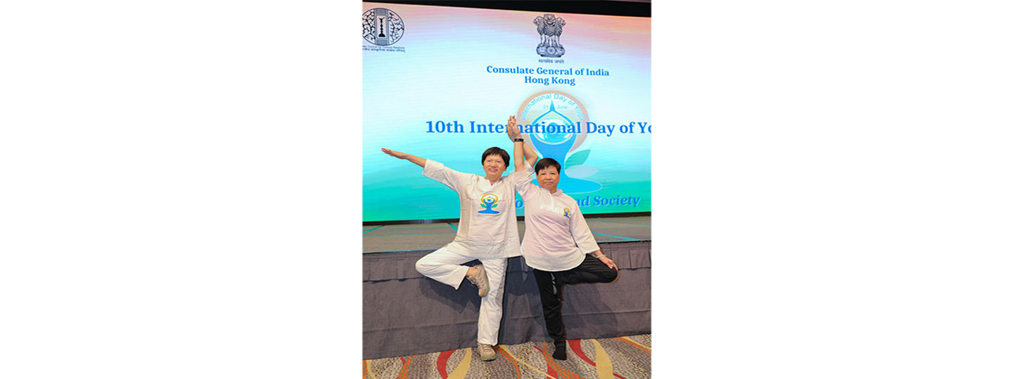 10th International Day of Yoga Celebrations in Hong Kong SAR