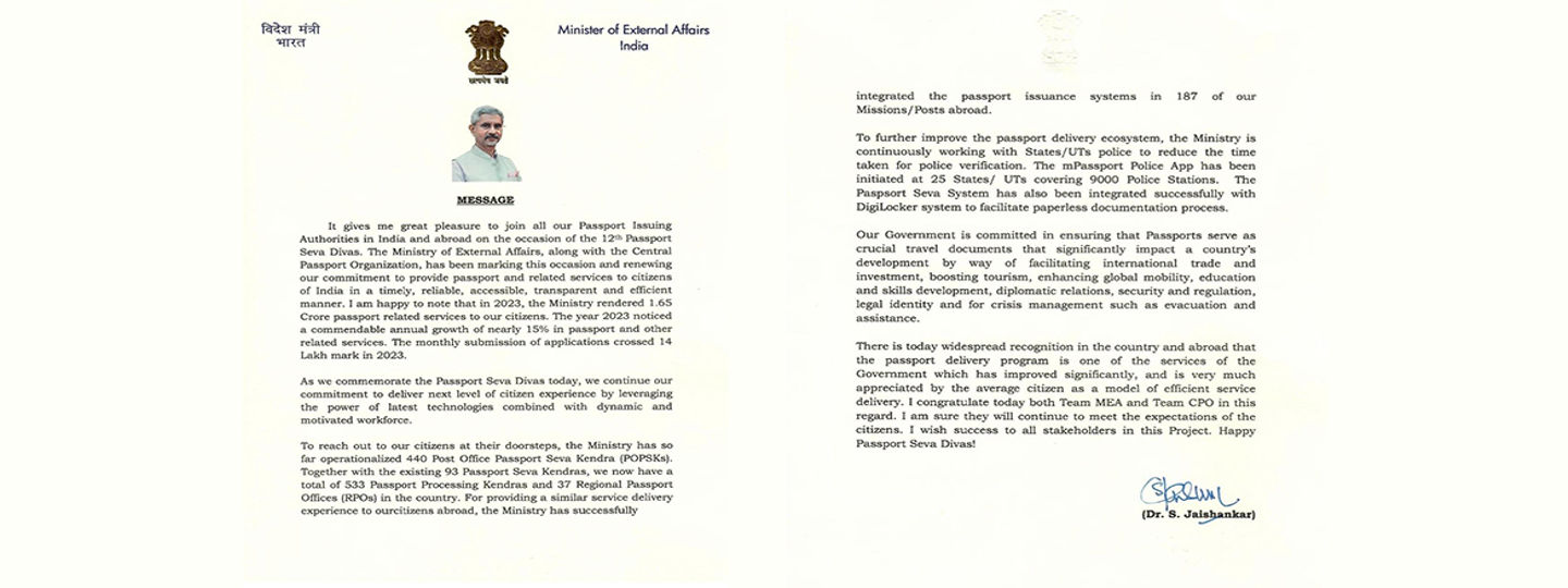 Hon'ble External Affairs Minister's message on the occasion of 12th Passport Seva Divas